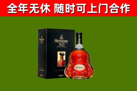 潼关烟酒回收轩尼诗XO.jpg