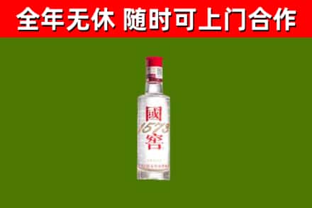 潼关回收国窖1573