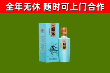 潼关回收赖茅