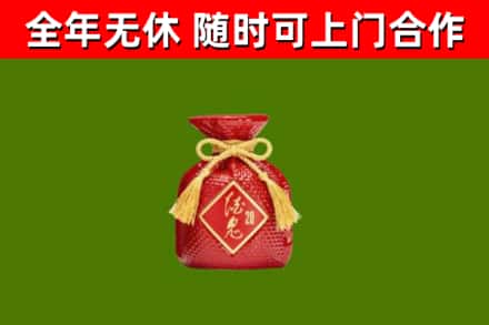 潼关回收酒鬼酒