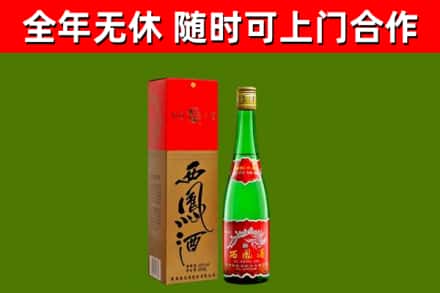 潼关回收西凤酒